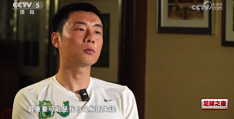 李磊谈对阵沙特失误:解围失误造成角球,有可能导致最后没出线
