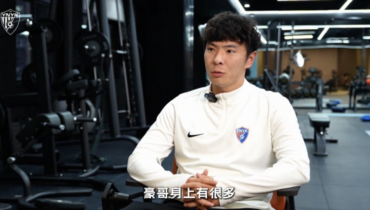 张宇峰:争取在云南玉昆打上比赛 进入国家队是一直以来的追求
